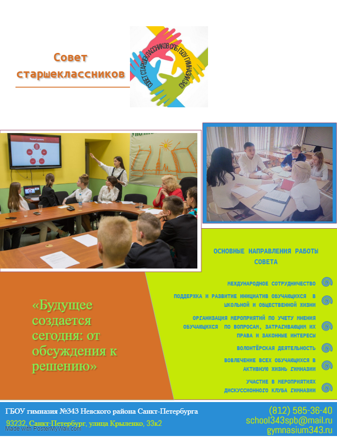 Постер 1