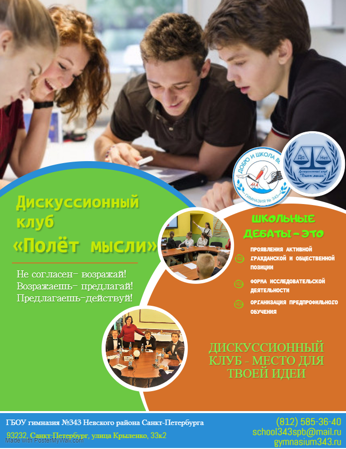 Постер 2