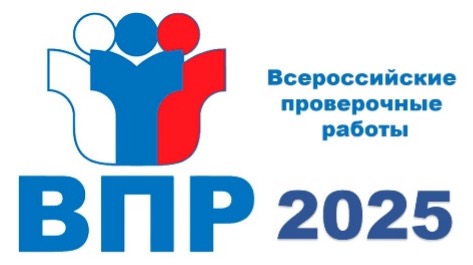 впр