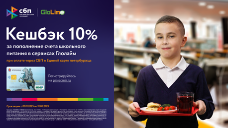 питание