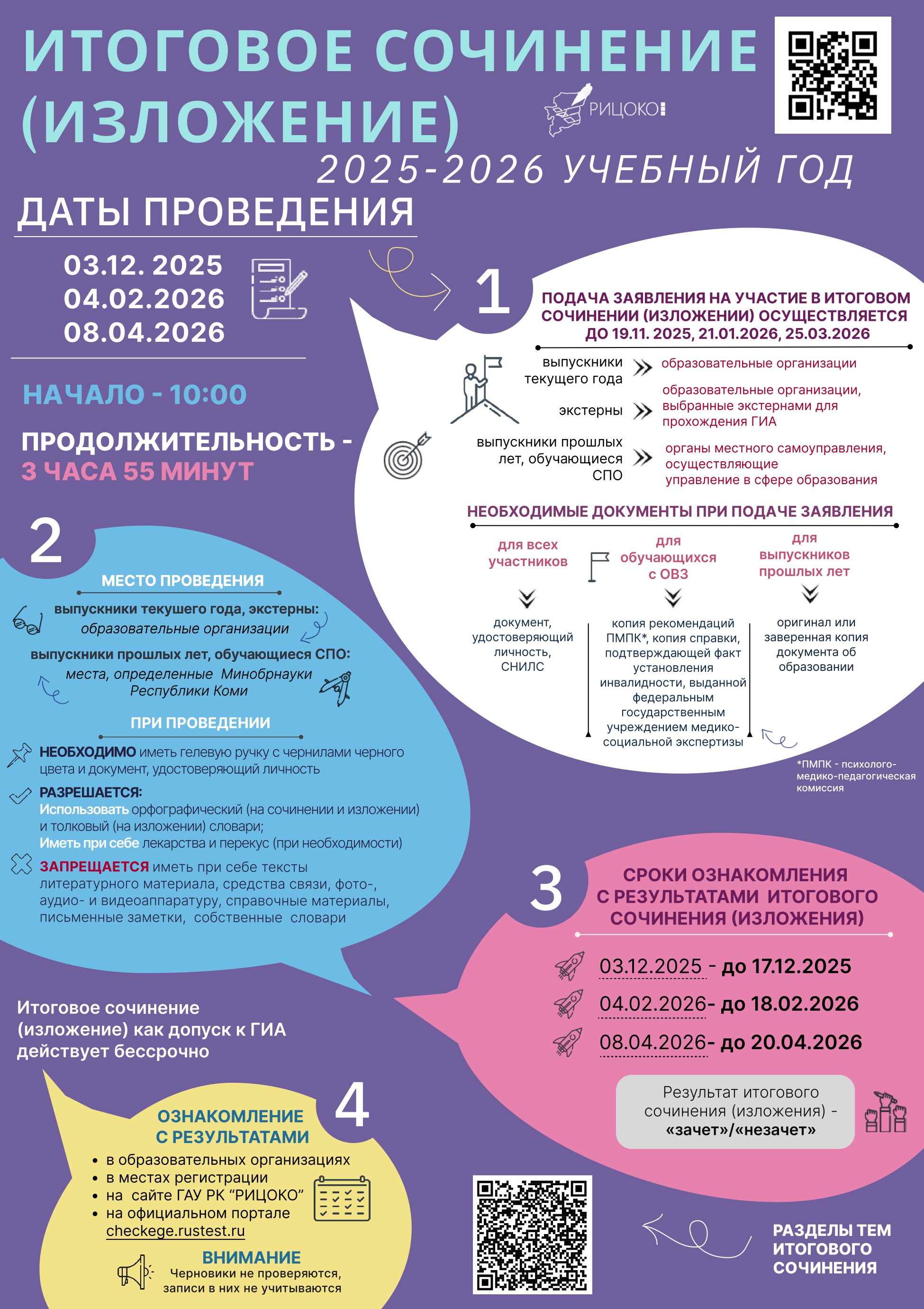 Plakat IS 11 2025 2026 page 0001